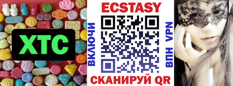 Ecstasy Cube  Белозерск 