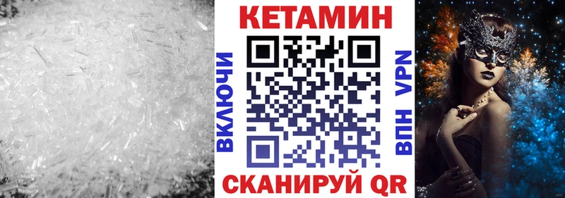 КЕТАМИН VHQ  Белозерск 