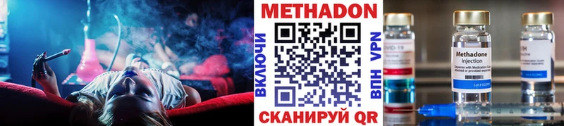 Метадон methadone  Белозерск 