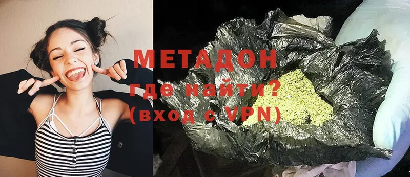 это формула  Белозерск  МЕТАДОН methadone 