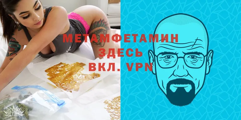 Метамфетамин Methamphetamine  KRAKEN маркетплейс  Белозерск 